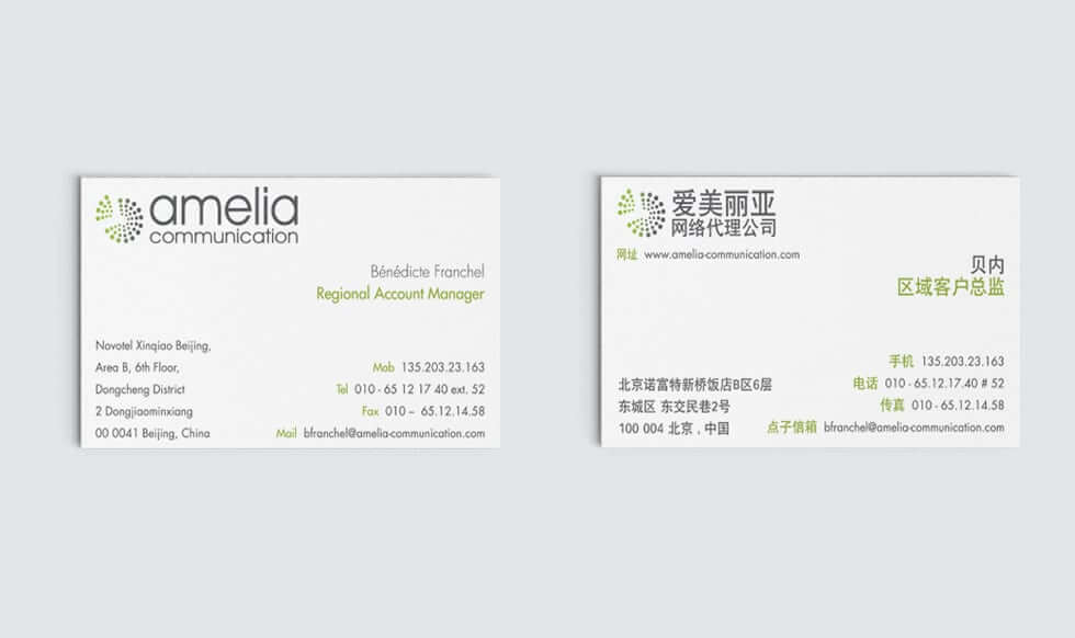 international business card